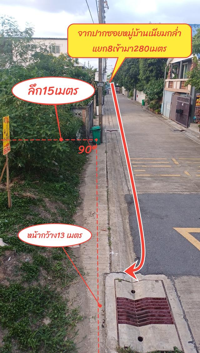 ขายที่ดิน 50 ตรว. ซ.ประเสริฐมนุกิจ 29แยก8 หมู่บ้านเนียมกล่ำเดินทางสะดวกเข้าออกได้หลายทาง 