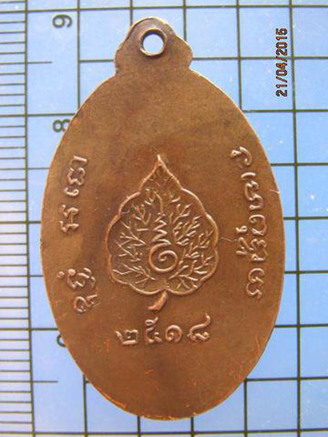 1794 เหรียญหลวงพ่อกุหลาบ วัดวรโพธิ์ ปี 2518 จ.อยุธยา 1