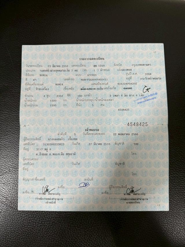 HONDA ACCORD 2.4 EL NAVI (G8) ปี 2009 ไมล์ 289,xxx km. 17