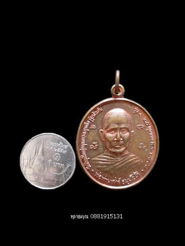 เหรียญรุ่น1พ่อท่านเสาร์หลังหลวงพ่อไหล วัดพิกุลใหญ่ ยุงเกา รัฐกลันตัน ปี2544 3