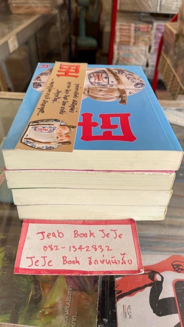 หนังสือ ฒ 1-4 ครบชุด 10