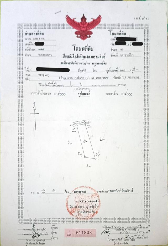 ที่ดินไร่หลักแสนมีอยู่จริงที่ทุกคนต้องรีบจัด 3