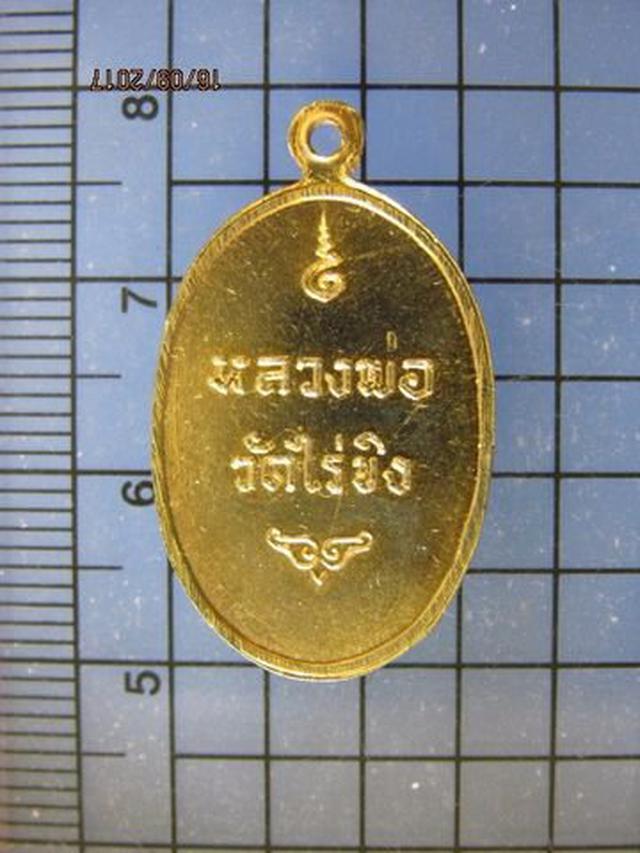 4660 เหรียญหลวงพ่อวัดไร่ขิง ไข่เล็ก ปี2516 เนื้อกะไหล่ทอง จ. 1