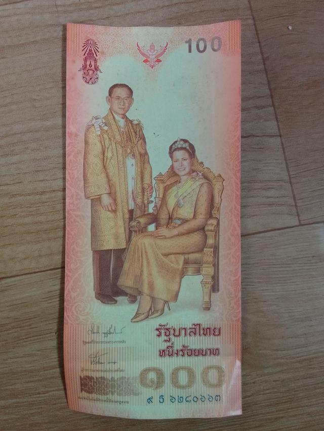 ธนบัตร 100 รูปคู่ ในหลวงราชินี ใน รัชกาลที่ 9