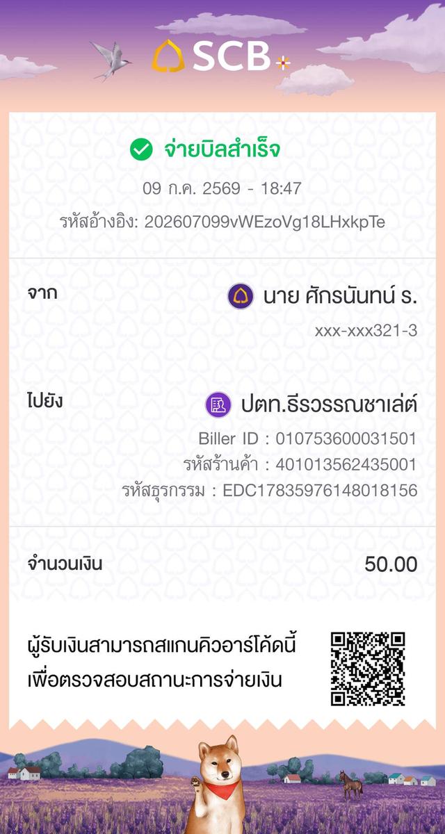 ขายที่ดินจัดสรรหมู่บ้านลานทอง ปากเกร็ด 117.9 วาสวยมากทำบ้านพักอาศัยหรูๆสบายราคาที่ถูกเพียง 4.57  ล้านบาท ถือว่าสวยถูก และ หมู่บ้านลานทอง ปากเกร็ดดีมาก 19