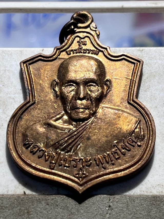  หลวงปู่เปาะ จังหวัดสุรินทร์