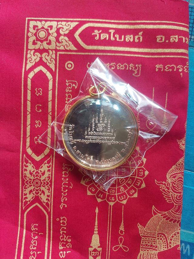 เหรียญกลมใหญ่หลวงพ่อเหลือปี64วัดโบสถ์