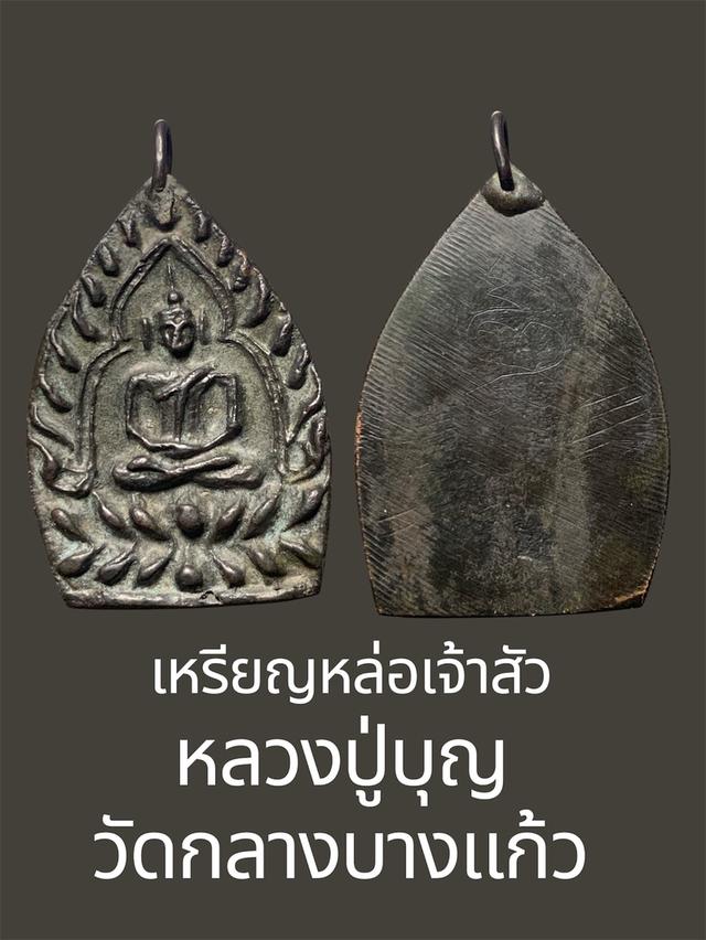 พระเครื่อง เหรียญคณาจารย์