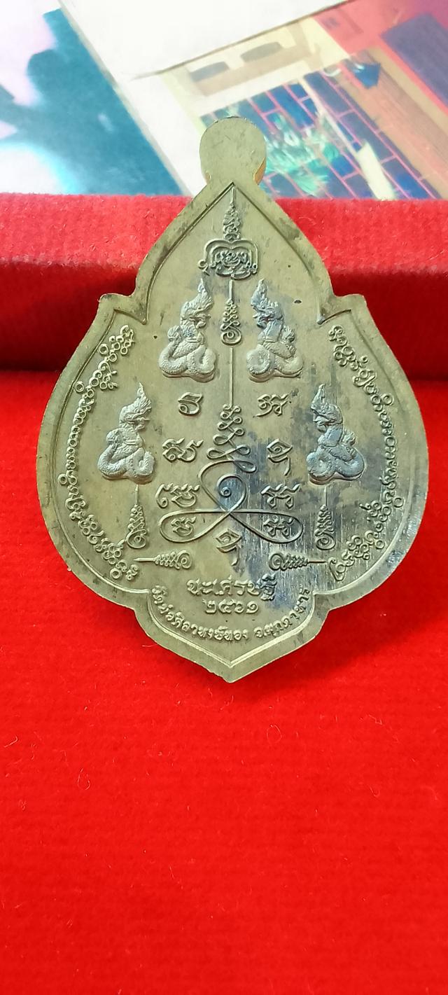 เหรียญหลวงปู่หลิน จันทสาโร รุ่นนะเศรษฐี ปี2561 4
