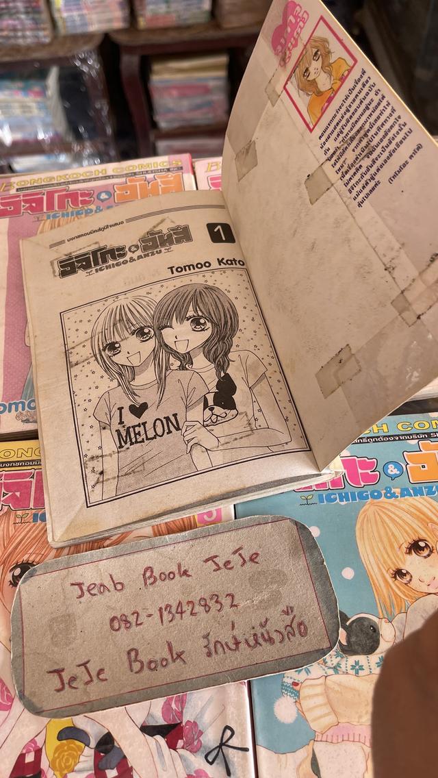 หนังสือการ์ตูน อิจิโกะ&อันสึ 1-5 จบ รูปที่ 3