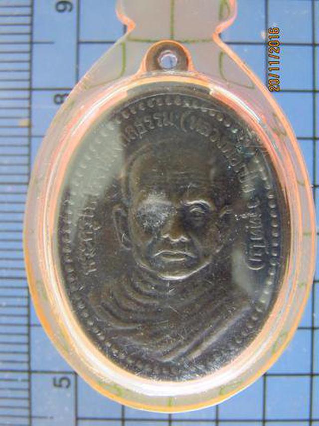 3996 เหรียญรุ่นแรก หลวงพ่อเปีย วัดมงคลวารี ปี 2551 จ.นครราชส