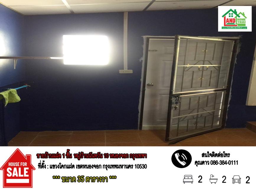 ขายบ้านแฝด 1 ชั้น (เล่นระดับ) หมู่บ้านนันทวัน 10 – หนองจอก กรุงเทพฯ  3