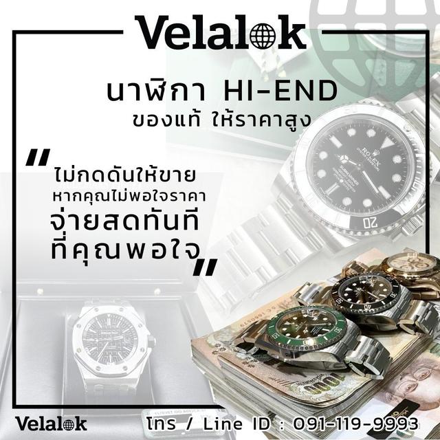รูป รับซื้อนาฬิกาแบรนด์ Hi-End มือสอง Rolex Patek AP รุ่นยอดนิยม