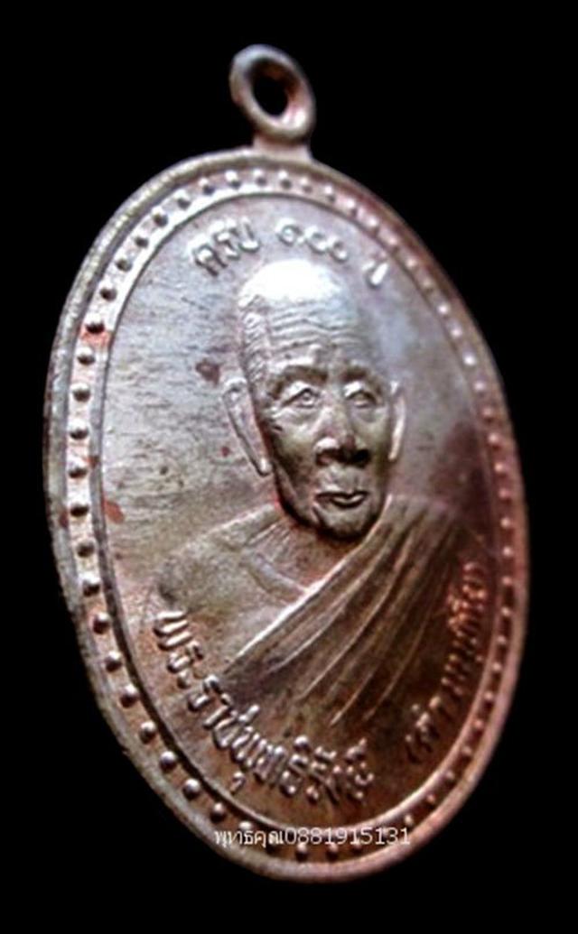 เหรียญเนื้อนวะ 100ปี หลวงพ่อดำ วัดตุยง ปัตตานี ปี2537 2