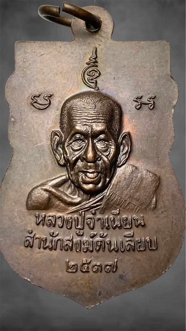 เหรียญเสมาหัวโตหลวงปู่ทวด หลวงพ่อจำเนียน สำนักสงฆ์ต้นเลียบ จ.สงขลา “รุ่นแรก” สร้าง ปี 2537 รูปที่ 2