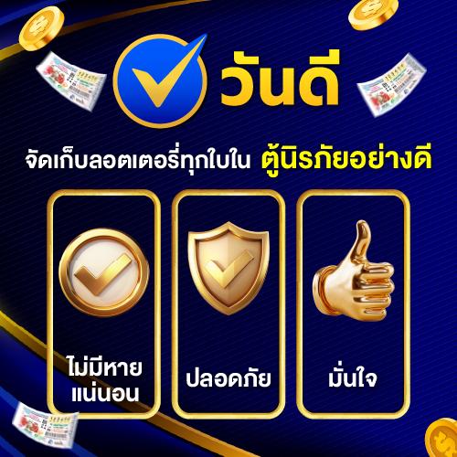 วันดี ออนไลน์ คือใคร ถูกกฏหมายหรือไม่ ?