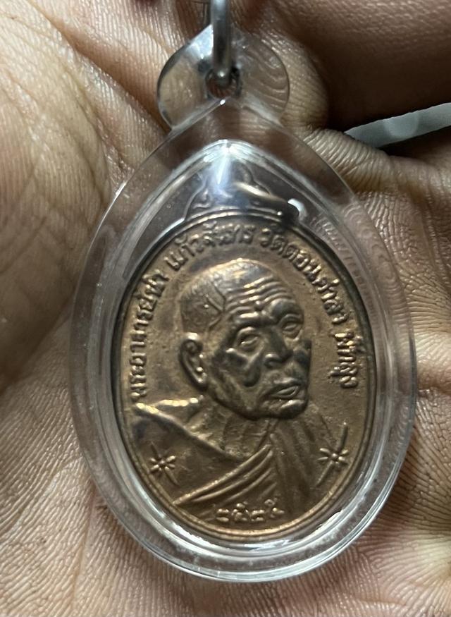 พระอาจารย์นำ วัดดอนศาลา ปี๒๕๒๕✅📌 3