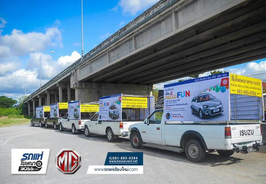 รถแห่เชียงใหม่ 0818850384 เก่งบอส