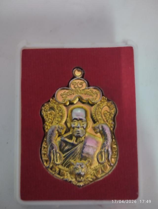 เหรียญหลวงพ่อพัฒน์ วัดห้วยด้วน