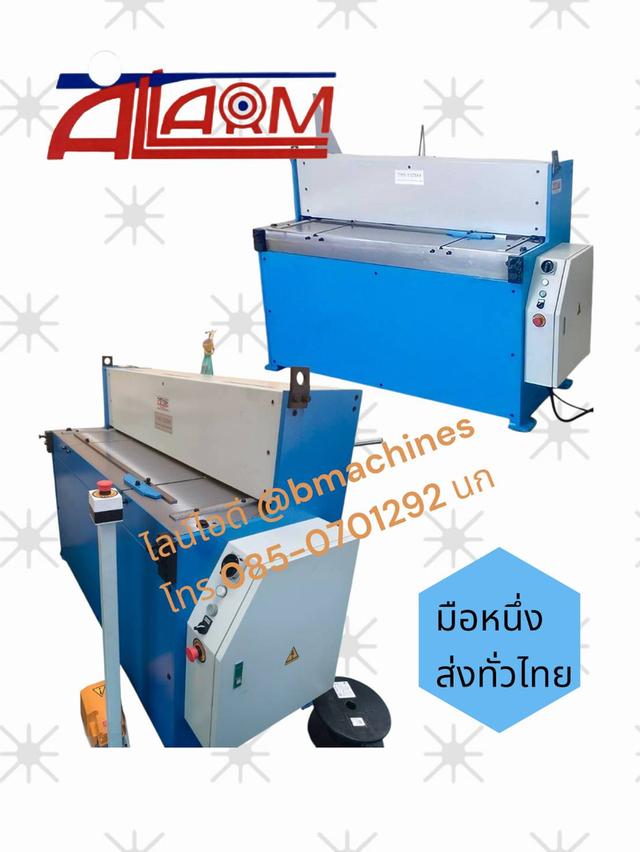 เครื่องตัดเหล็ก ระบบไฮดรอลิค ขนาด 4 ฟุต รุ่น THS-1320x4