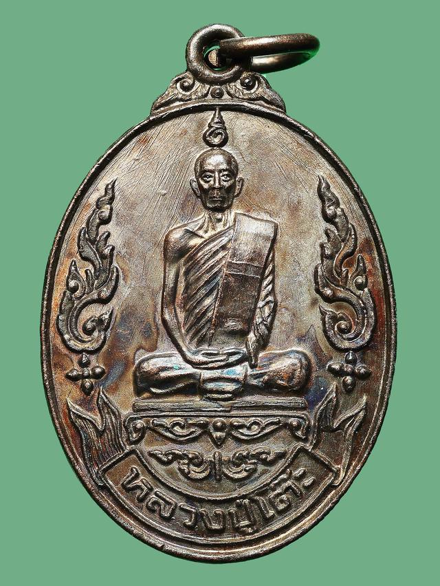 เหรียญหลวงปู่โต๊ะ วัดประดู่ฉิมพลี รุ่นเยือนอินเดีย ปี พ.ศ.2519...สวยเดิมๆ 1