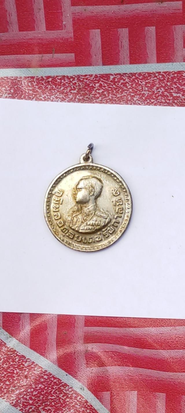 เหรียญชาวเขารัชกาลที่ ๙ เลขสวย 088881 UNC