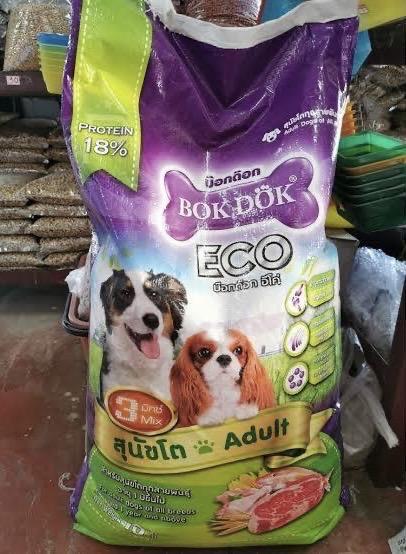อาหารสุนัข Bokdok Eco 2