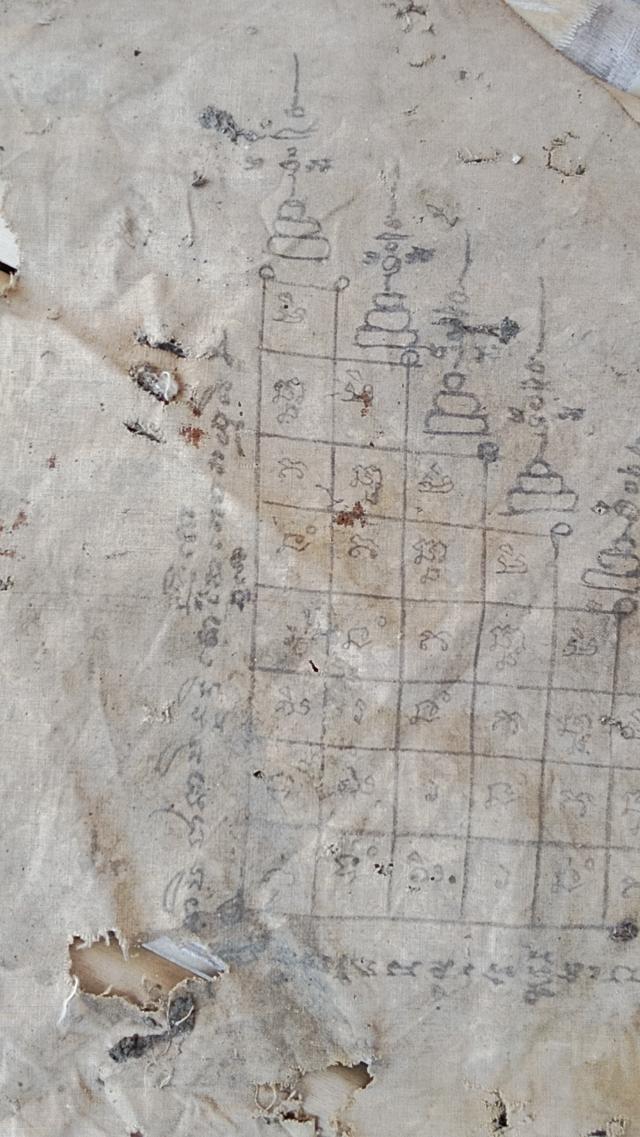 ผ้ายันต์เก่า ไม่ทราบที่ 4