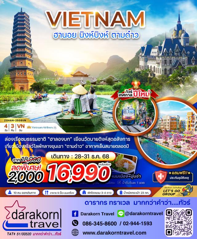 รวมโปรแกรมทัวร์ราคาไฟไหม้ โปรแกรมทัวร์ลดราคา