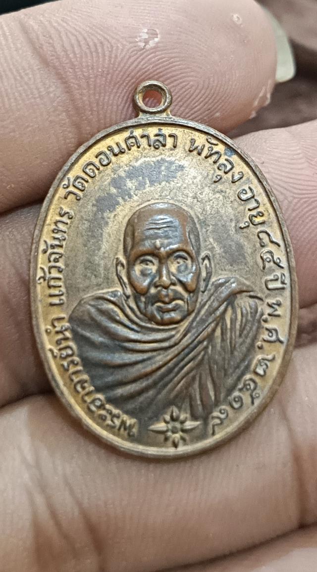 เหรียญพระอาจารย์นำ รุ่นแรก ปี2519