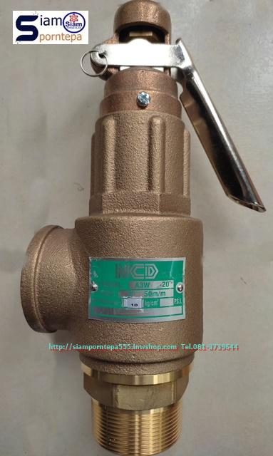 A3WL-20-3.5 safety valve size 2" pressure 3.5 bar 52psi ทองเหลือง มีด้าม 1