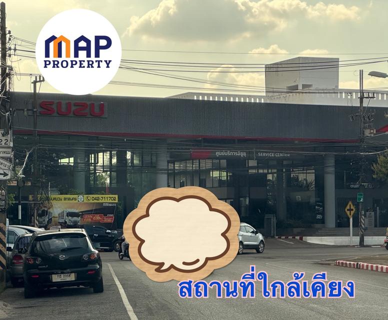 โอกาสทองนักลงทุน ที่ดินใจกลางเมืองสกลนคร 10