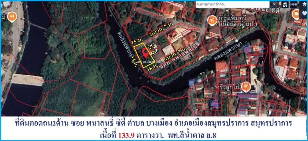 ขายที่ดิน อสังหาริมทรัพย์ 1