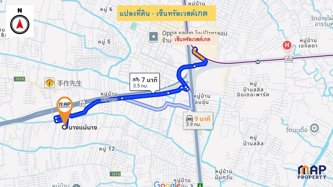 ขายด่วน ที่ดินใกล้ห้างเซ็นทรัล ทางด่วน 6