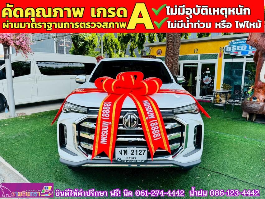 MG EXTENDER 4 ประตู 2.0 GRAND X i-Smart ปี 2023