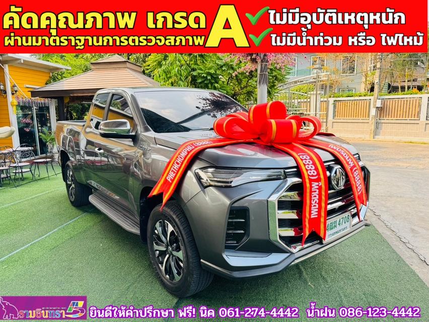 MG EXTENDER GIANTCAB 2.0 GRAND X  ปี 2023 2