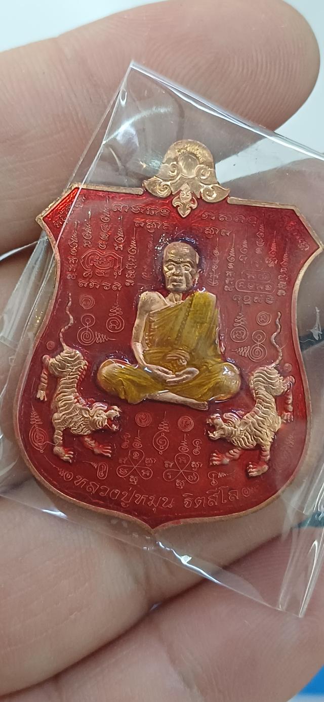 เหรียญพยัคฆ์จ้าวพยุห์ ทองแดงลงยาแดง จีวรเหลือง รูปย่อยที่ 4