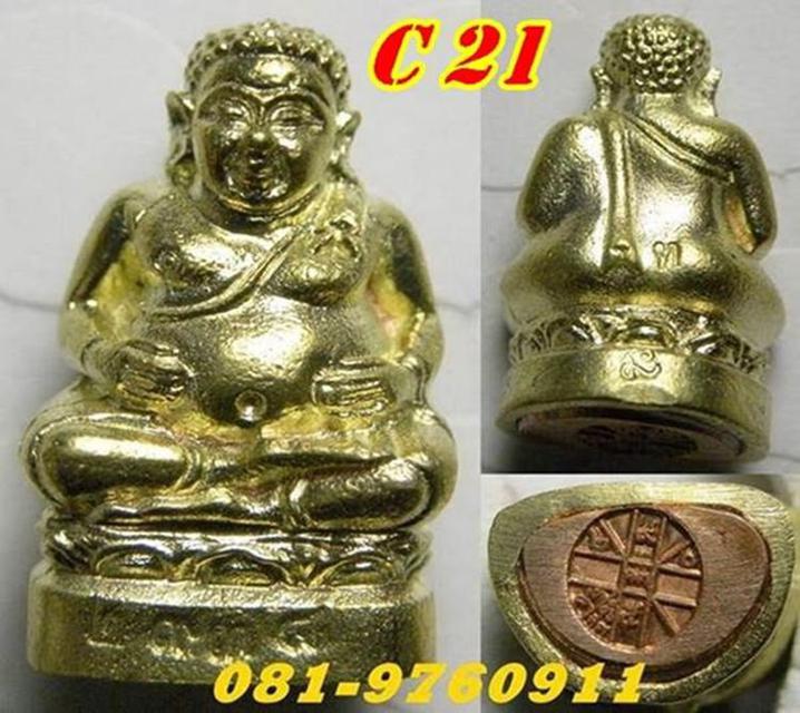 C 21.พระสังกัจจายน์ ลพ.คูณ รุ่นคูณทรัพย์ ๘๘ เนื้อทองทิพย์ ก้ 3