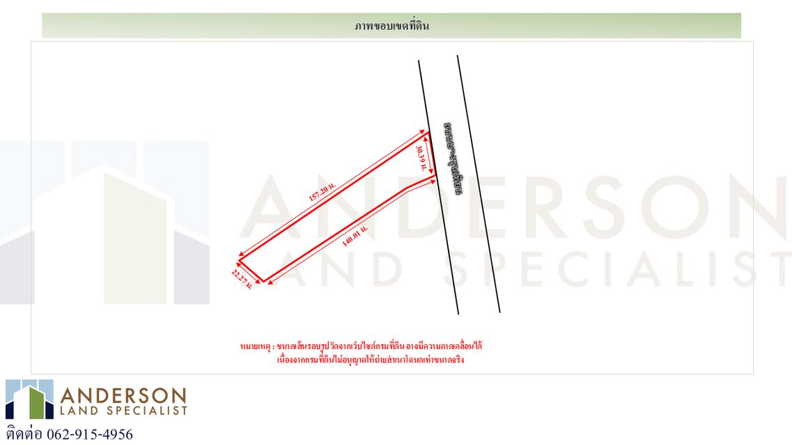 ขายที่ดินพร้อมอาคาร 3 ชั้น / โกดังสินค้า ที่จอดรถ 50 คัน รวมพื้นที่ร้าน Café Amazon รูปย่อยที่ 3