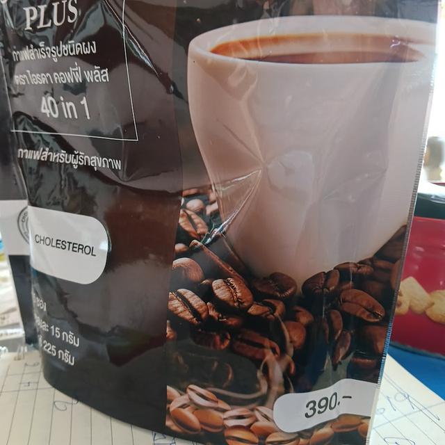 กาแฟ ไอรดา กาแฟสำหรับผู้รักสุขภาพ รูปที่ 3