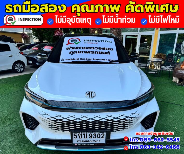 🚗ปี2024 MG VS HEV 1.5 X