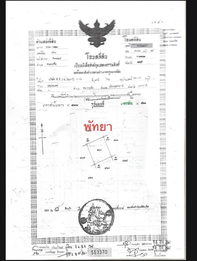 บ้านพร้อมที่ดิน พัทยา ซ.ชัยพฤกษ์ 2 เดินทางสะดวก เจ้าของขายเอง 1