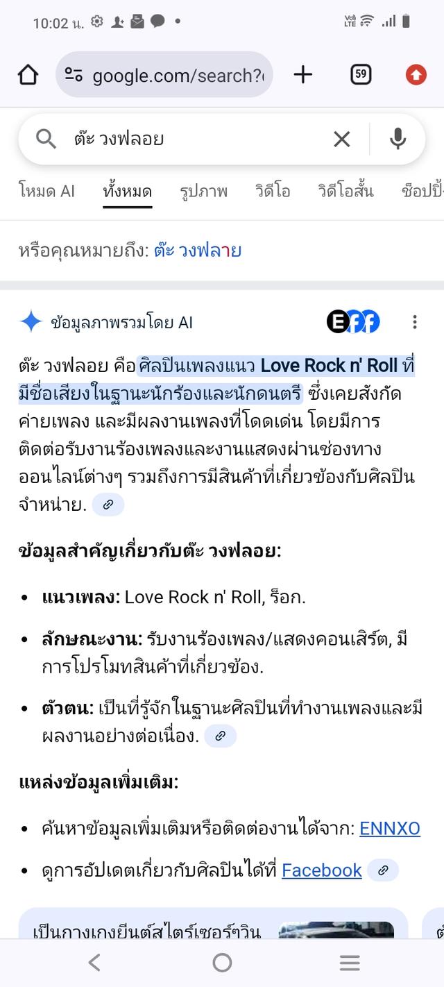 ขายหุ้นของบมจ.แก้วมณีมรกต/แบตตาเลี่ยนมิวสิค รูปที่ 8