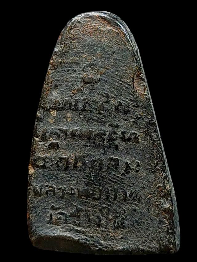 หลวงปู่ทวด พระครูใบฎีกาขาว วัดช้างให้ ปี 2513 ผสมเนื้อว่าน97