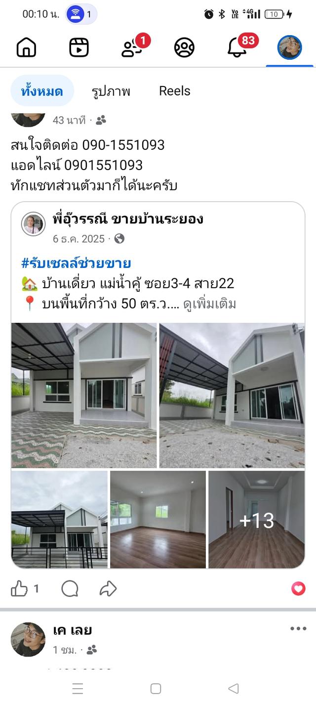 ขายบ้านโซนระยองพื้นที่เศรษฐกิจดีที่สุดในประเทศไทยสนใจติดต่อมาก่อน 1
