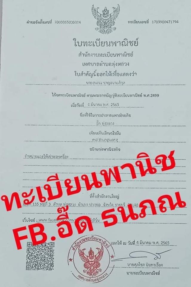 พระสมเด็จพิมพ์พระคะแนนวัดระฆัง รูปที่ 5