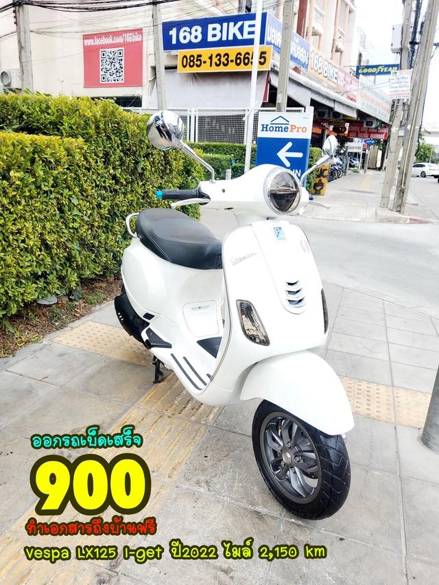 Vespa LX125 i-get ปี2022 สภาพเกรดA 2150 km เอกสารครบพร้อมโอน 1