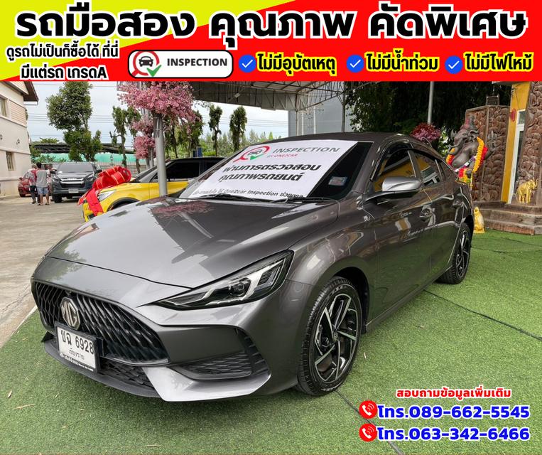 🚗ปี2024 MG MG5 1.5 D+ ✅สีเทา เกียร์ออโต้ 2