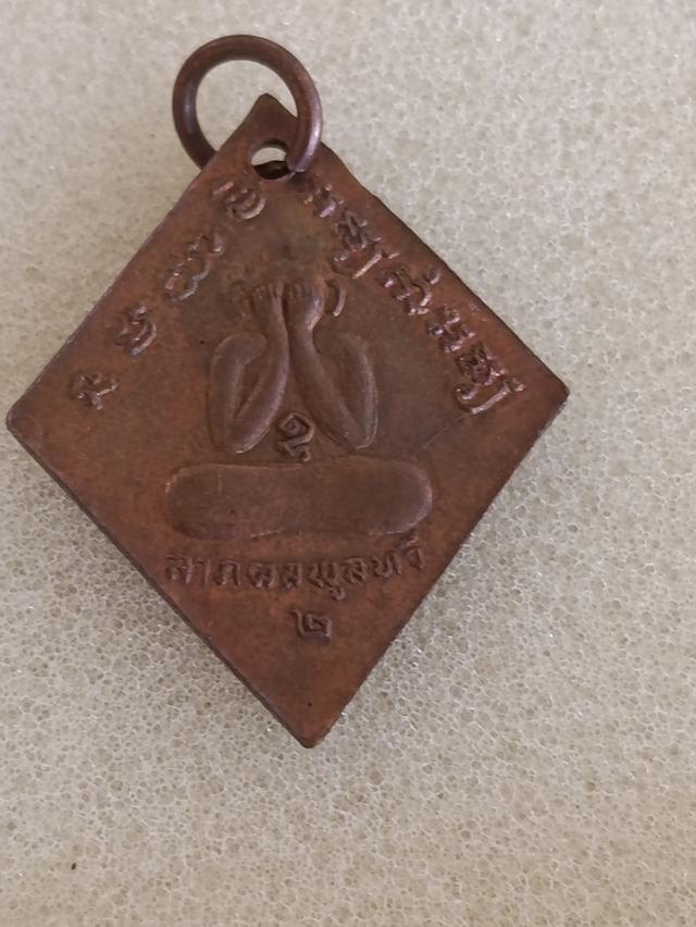 พระเหรียญ พระผง พระปิดตา