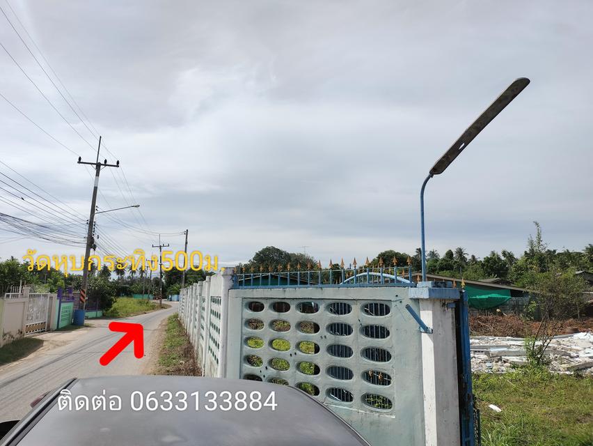 ที่ดิน 1 ไร่ 2 งาน 13 ตรว.  1